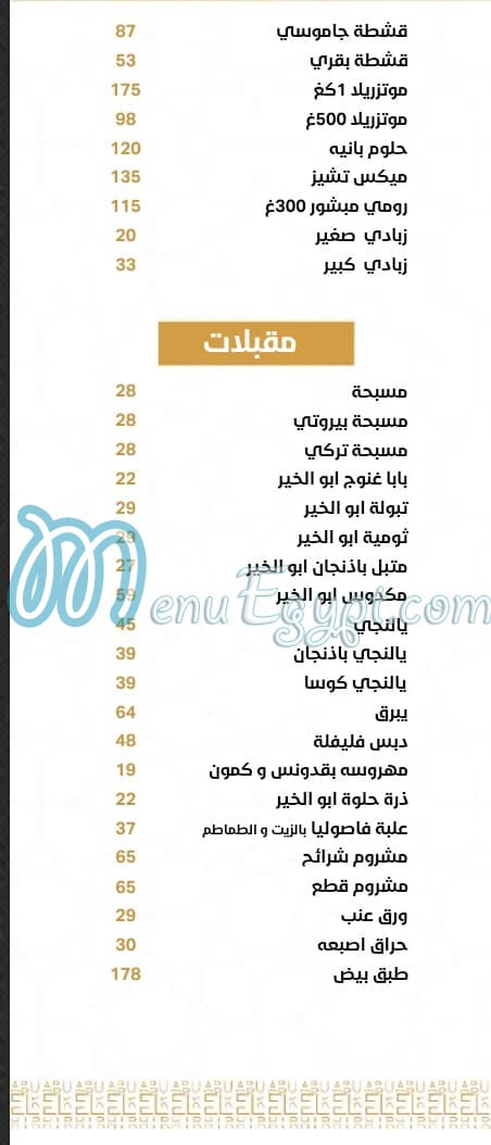 Abu El khair menu Egypt 13